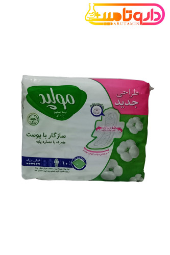مولپد نوار بهداشتی بالدار (نیمه ضخیم پنبه ای) با عصاره پنبه با بسته بندی تکی خیلی بزرگ